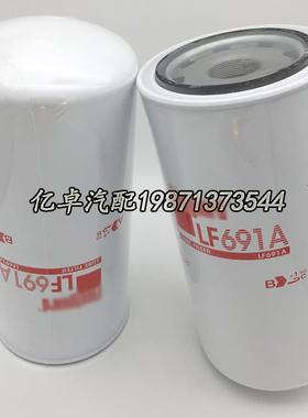 LF691A P554005 P166175 P172535 OC484 51792 B99 B49机油滤清器