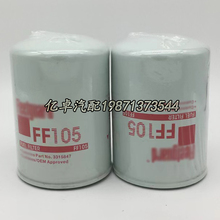 FF105 3315844 3315804 3315845 156172 891733 252811柴油滤清器
