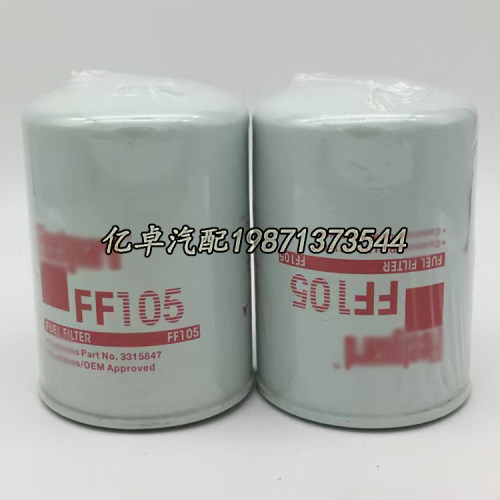 FF105 3315844 3315804 3315845 156172 891733 252811柴油滤清器