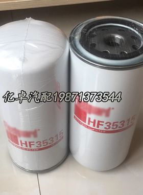 HF35315 P502231 WD962/12 B7163 57066 C-7924 SH62249液压滤芯