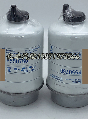 P550760 WK8135 33680 BF7784-D RE517181 RE519988 7090562滤芯