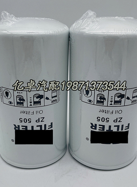 ZP505 ZP599A W950/1/17 B975 BT281 LF4017 LF3007 H19W机油滤芯