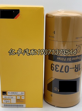 1R-0739 1R-1807 2P-4004 P554004 P166507 P172560 P550519滤芯