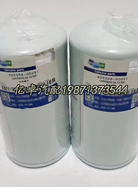 400508-00091/00036 95/65.05510-5032A A140702 LF9027机油滤芯