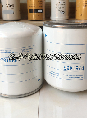 P781466 P951413 203-2389 AD27750 BA5374 4324100202干燥罐滤芯