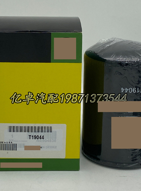 T19044 AR58956 RE506575 T1944 AR58956 H17W09 W936/4机油滤芯