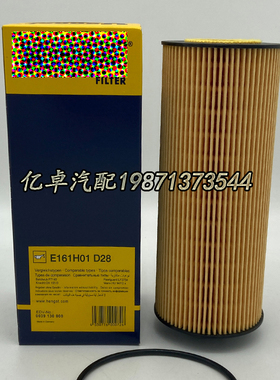 E161H01D28 D28E161H01EN LF3914 HU945/2X/3X 5126001-08机滤芯