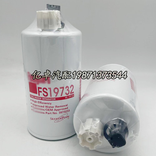 FS19732 3973233 P550848 87356193 3964599 11LB-70030柴油滤芯