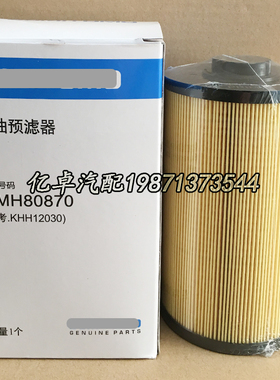 MMH80870 MMH80580 KHH12030 73317198 73317194 73316899柴滤芯