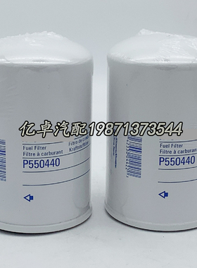 P550440 P172655 F433787 BF788 BF7689 3I1179 1908312柴油滤芯
