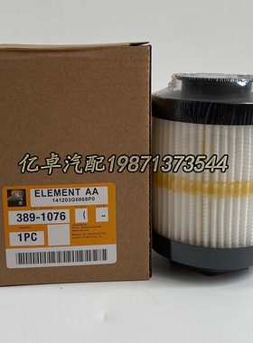 389-1076 3891076 HY90862 FH51497 SH66336液压油格滤清器滤芯