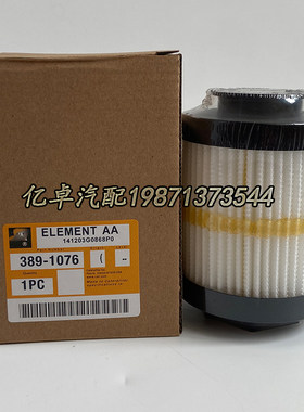 389-1076 3891076 HY90862 FH51497 SH66336液压油格滤清器滤芯