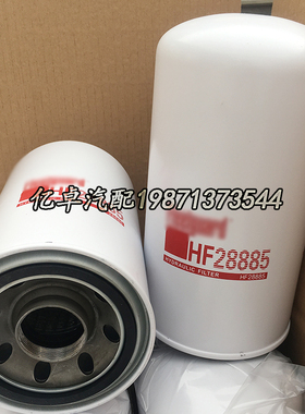HF28885 P502224 BT8382 L7421 LFH8726 557421 57421 57107滤芯