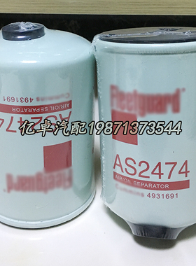 AS2474 4931691 1686587 38976 H100WL/WU C811 OAS98000空气滤芯