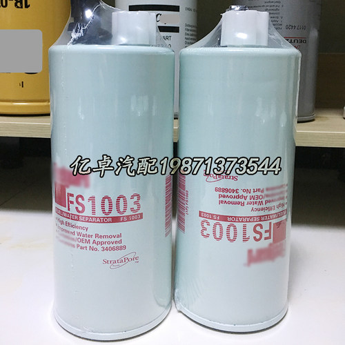 FS1003/3406889 FS1022/3800394 FS1065/4934879 FS1067柴油滤芯