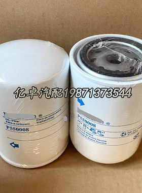 P550008 LF3313 H17W02 W940/1 1354828 1851658机油滤芯SP105278