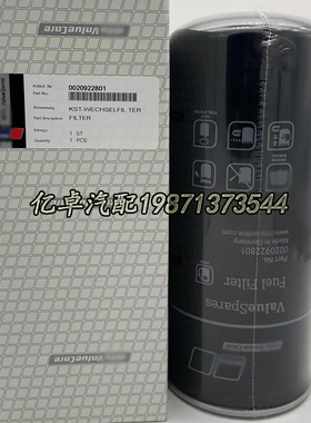0020922801 P551021 WDK11102/2 FC-5305 KC233 BF9800柴油滤清器