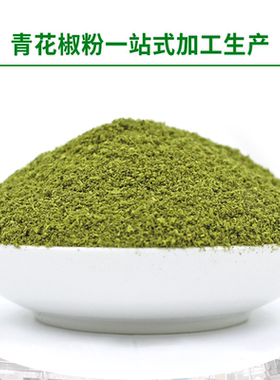 重庆江津花椒青花椒面500g粉特麻特香青麻椒粉麻椒面藤椒粉调香料