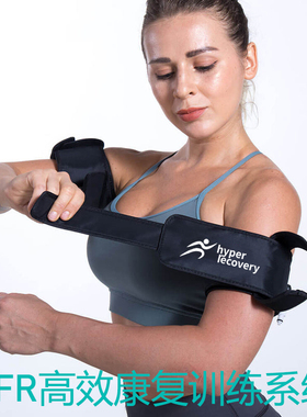 BFR血流限制带加压训练带康复训练压力显示大腿增压带阻断带增肌