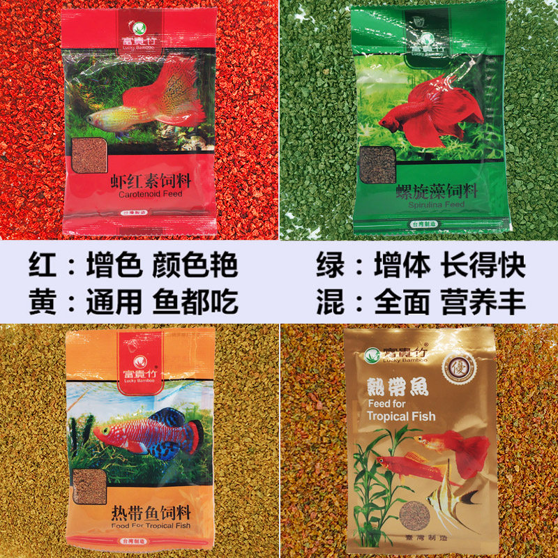富贵竹热带鱼饲料微颗粒小型鱼饲料微粒孔雀鱼斗鱼灯鱼观赏鱼鱼粮,宠物/宠物食品及用品,观赏鱼饲料,淘宝优惠券,粉丝福利购,淘宝优惠卷