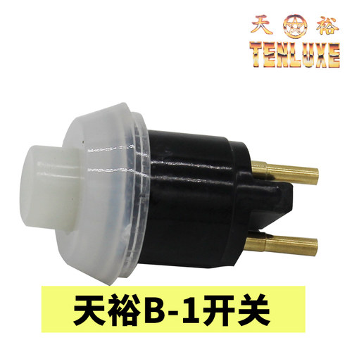 台湾天裕电动去污喷枪开关