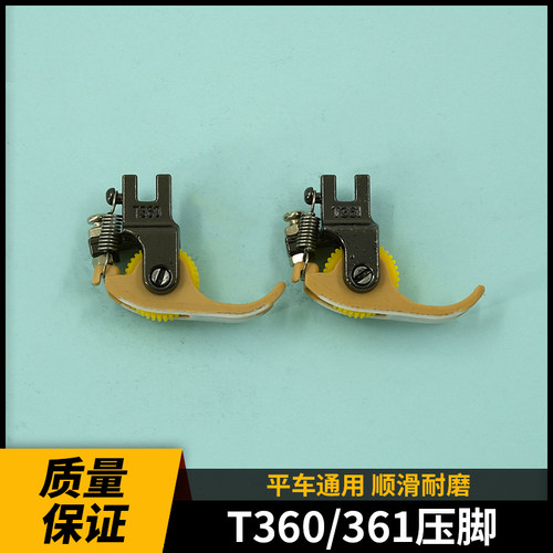 左窄右宽厚薄料塑料滚轮压脚
