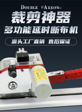 包邮轨道断布机双箭MT-260D切布机裁剪机裁布机厂家直销裁剪神器