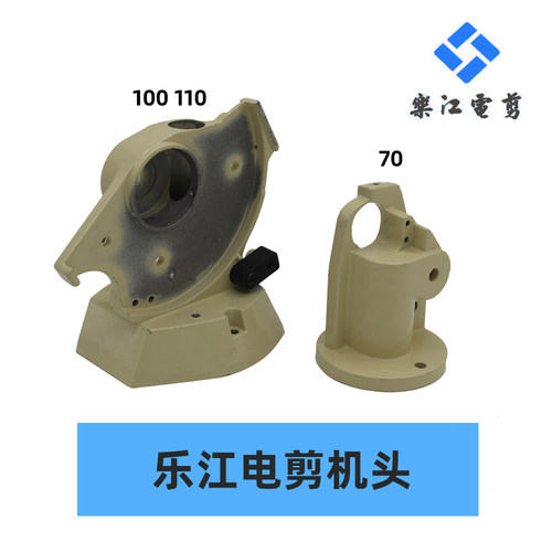 圆刀裁剪机裁布机乐江电剪刀机头