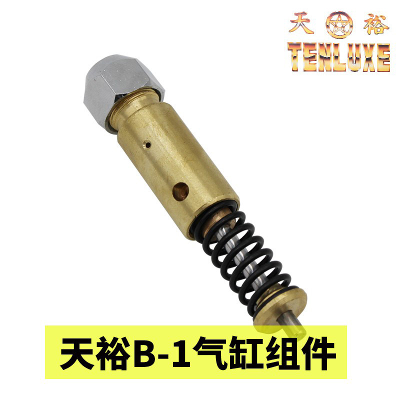去污喷枪气缸组件天裕喷枪配件