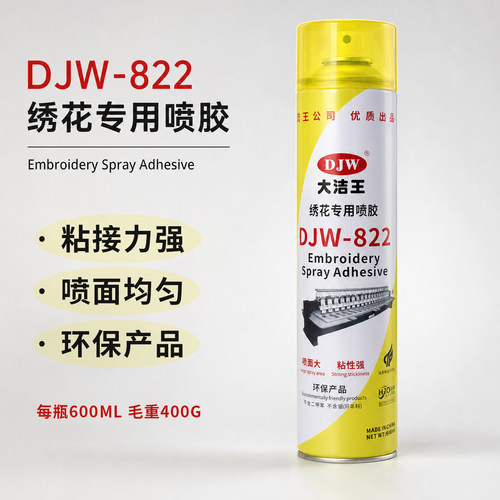 大洁王DJW-822绣花专用喷胶