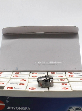 JINYONGFA梭壳 平车带片梭壳 电脑车 平缝车梭壳通用 BC-DB1-NBL
