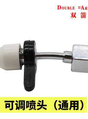 去污洗鞋喷枪喷头  双箭/百诺/天裕/大洁王/ADA天裕可调弯头喷嘴