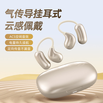 挂耳式蓝牙耳机不入耳超长续航