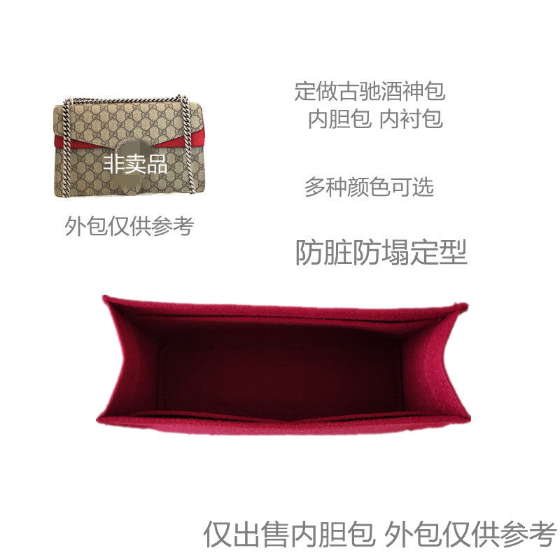 定做毛毡内胆包Guci酒神包小中号内衬包整理包收纳包中包定型包撑
