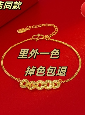 金店同款碎冰冰五帝钱黄金手链女