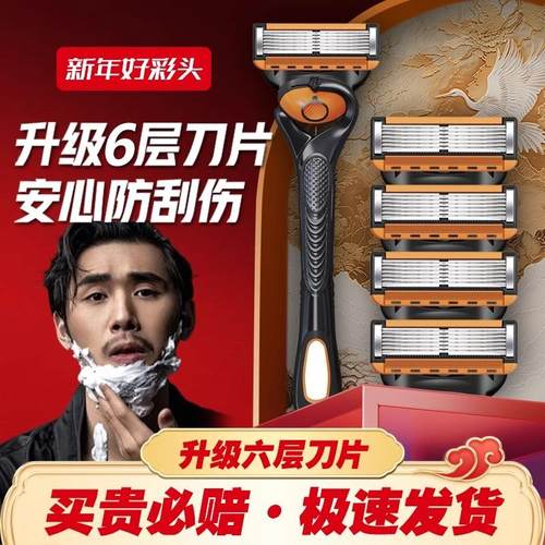 德国进口新款手动剃须刀6层刀片