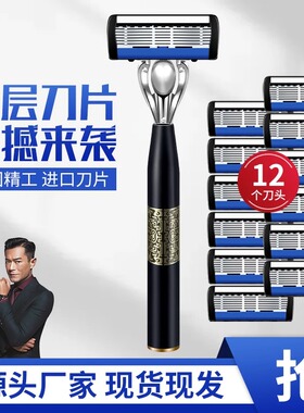德国进口原装七层刀片手动剃须刀嘉之寇官方正品男士国潮风刮胡刀