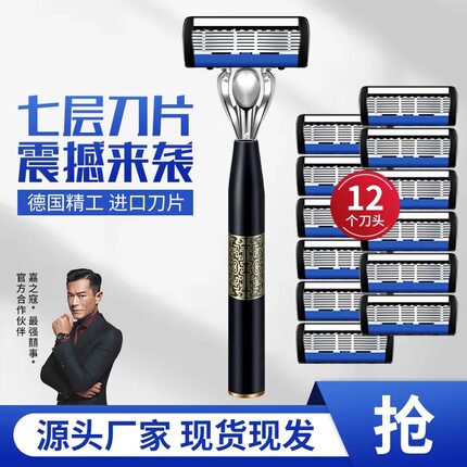 德国进口原装七层刀片手动剃须刀嘉之寇官方正品男士国潮风刮胡刀