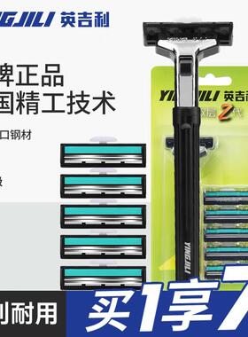 德国英吉利超威2代剃须刀手动新手刮胡刀片青少年学生刮胡子刀架