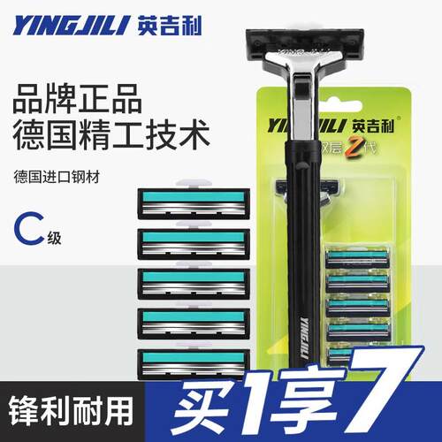 德国英吉利超威2代剃须刀手动