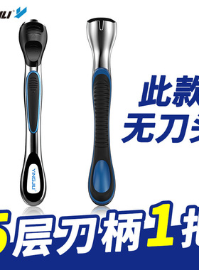 英吉利净速502刀柄刀把子适配504净速五层刀头 金属刀架 无刀头