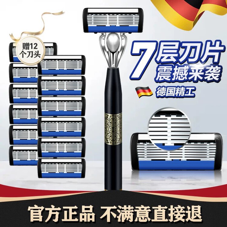 嘉之寇手动剃须刀七层刀头不锈钢图片