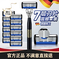 嘉之寇手动剃须刀七层刀头不锈钢刮胡刀国潮风防刮伤润滑条剃刀男