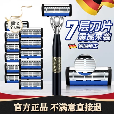 嘉之寇手动剃须刀七层刀头不锈钢刮胡刀国潮风防刮伤润滑条剃刀男