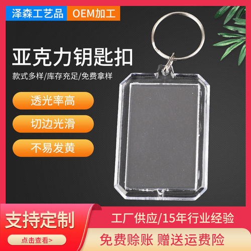 励志现货八角空白亚克力相框