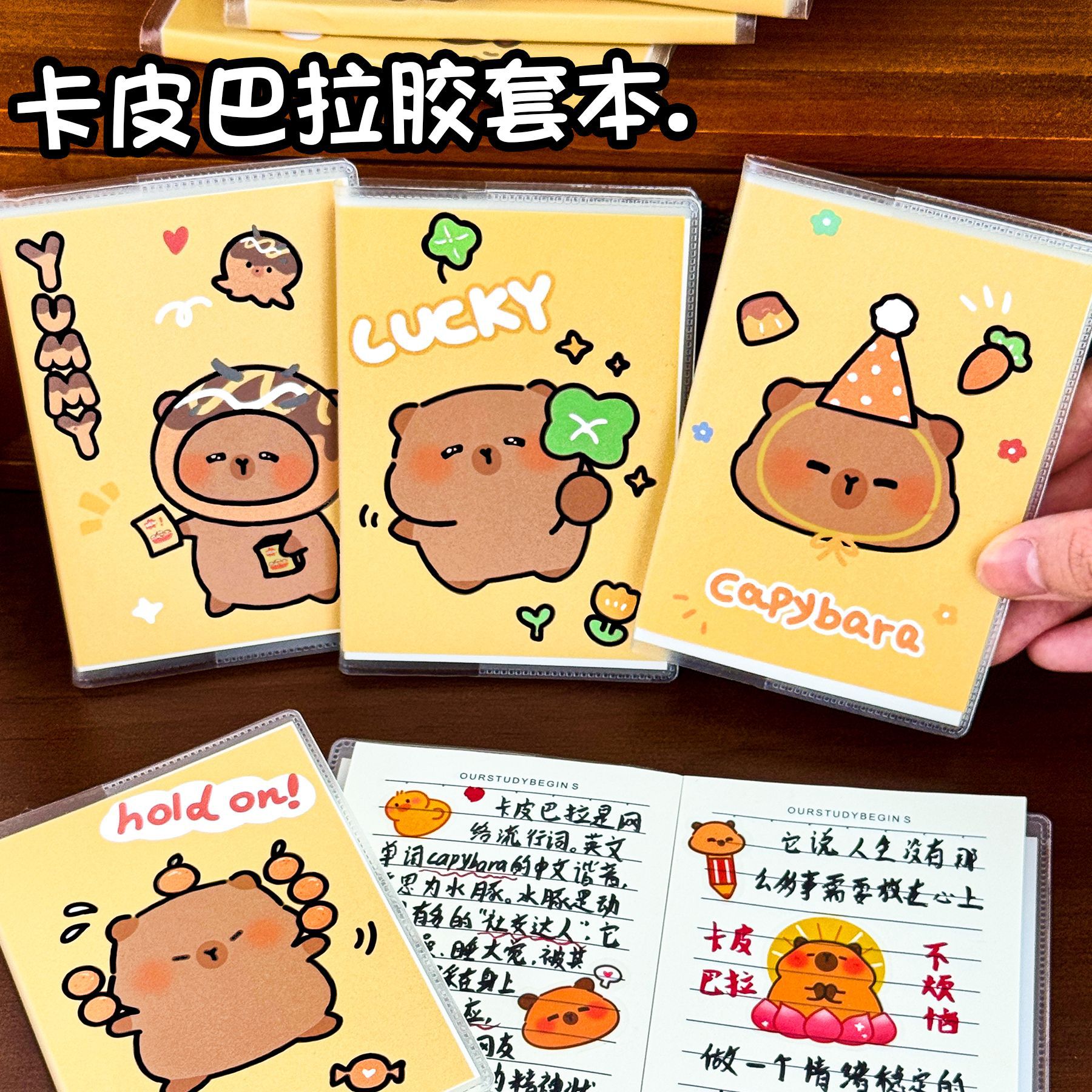 新款水豚胶套本学生卡通横线笔记本迷你便携口袋本卡皮巴拉小本子