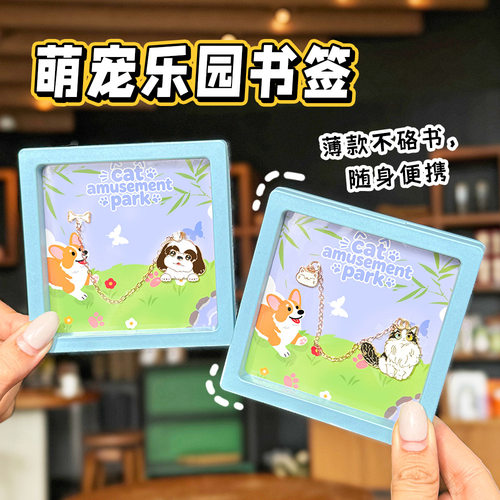 卡通金属薄款不硌书书签