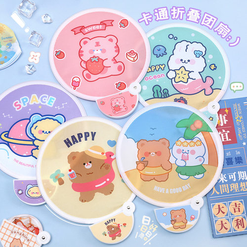 卡通折叠团扇可爱ins少女便携
