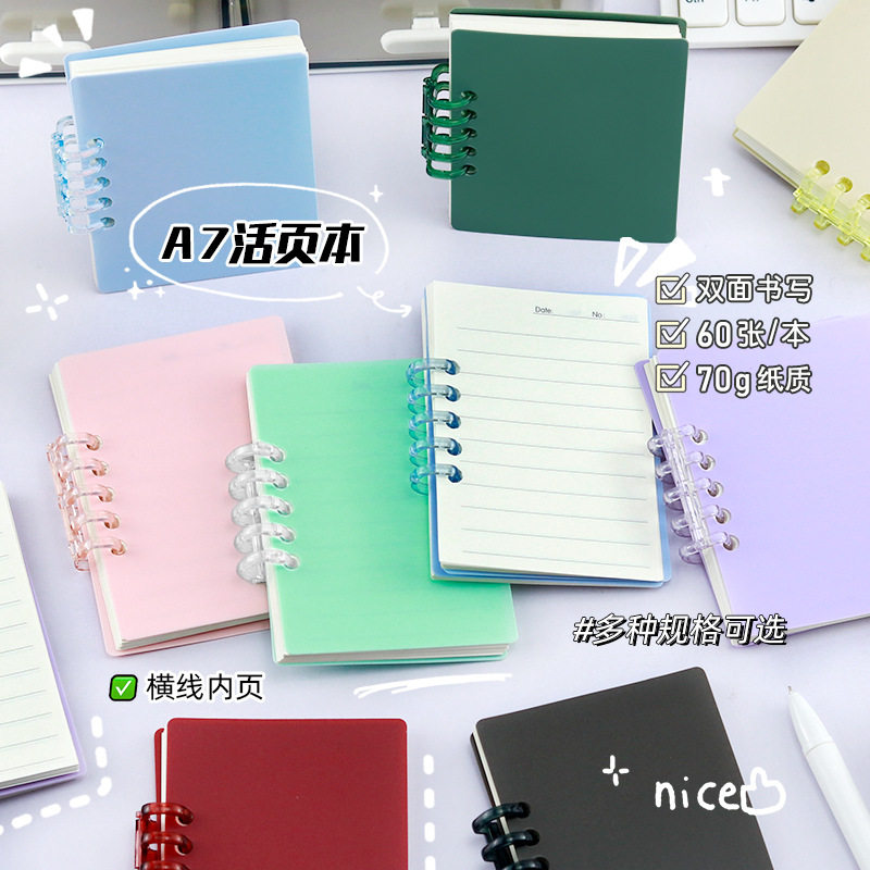 开学季简约多巴胺A7本侧翻笔记本
