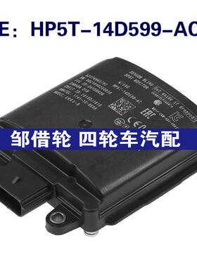 HP5T-14D599-AC适用林肯MKZ盲点监控模块雷达零配件HP5T14D599AC